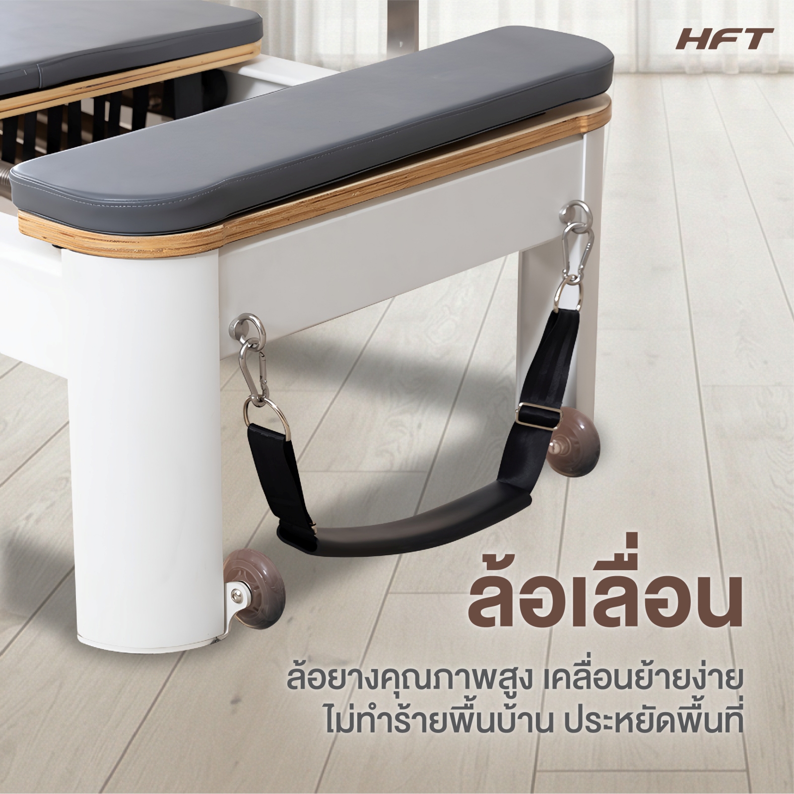 เครื่องพิลาทิส PILATES REFORMER HOMEFITTOOLS โครงอลูเนียม_6